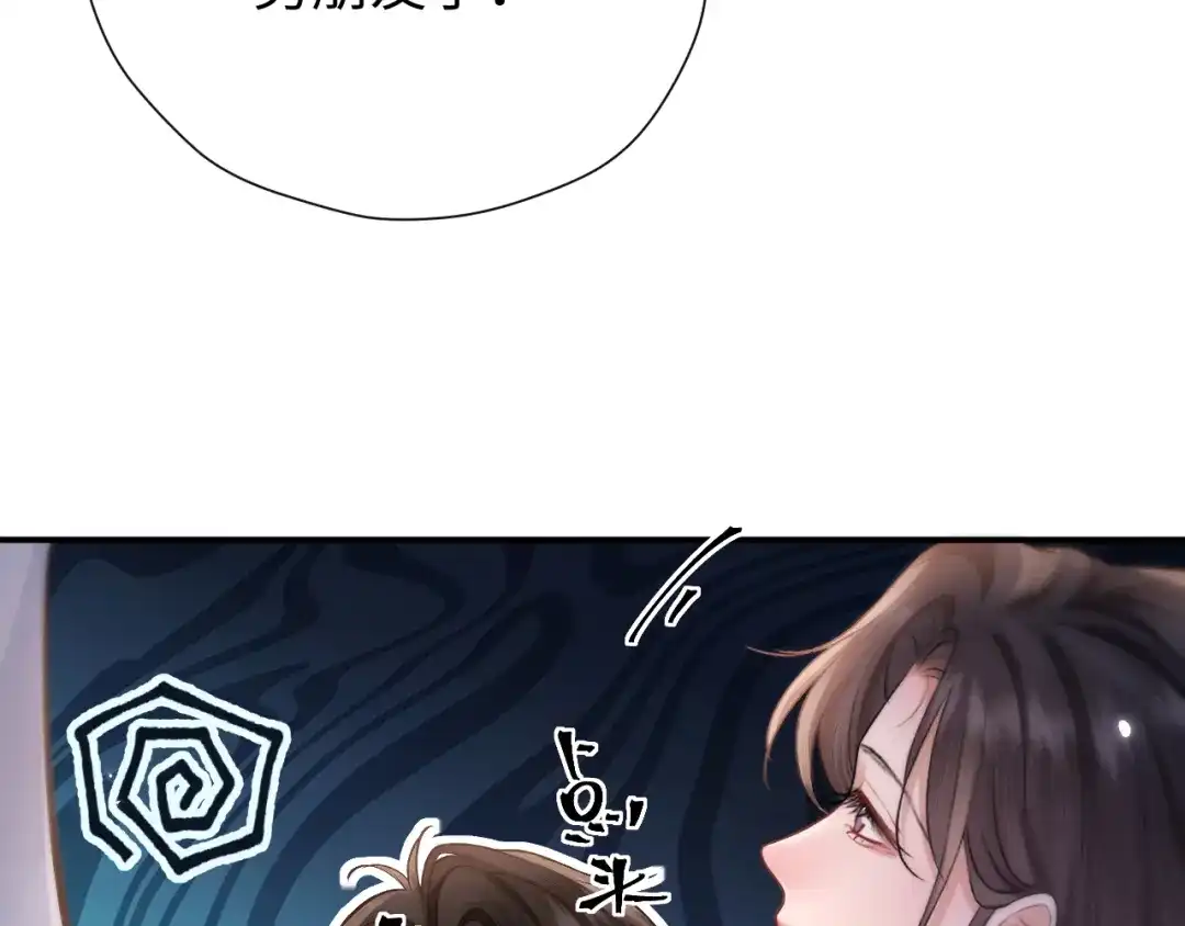 《好一个乖乖女》033 喜欢你的原因 第89页