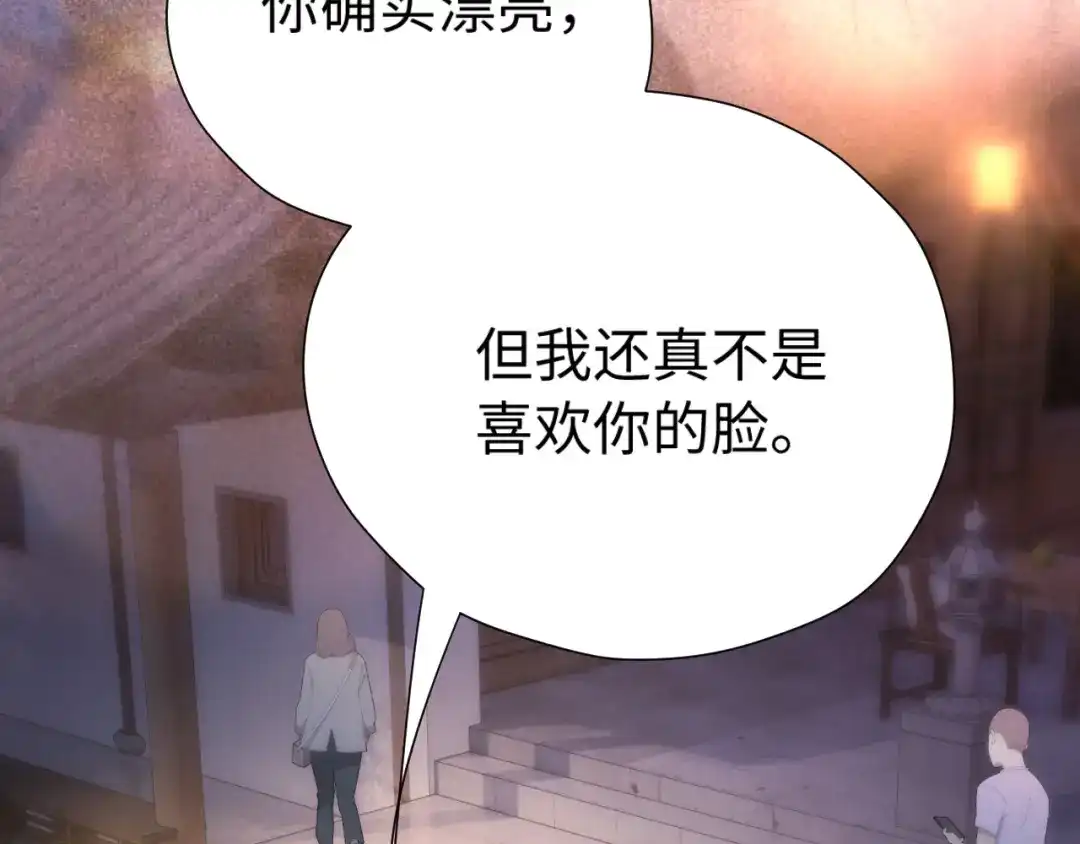 《好一个乖乖女》033 喜欢你的原因 第58页
