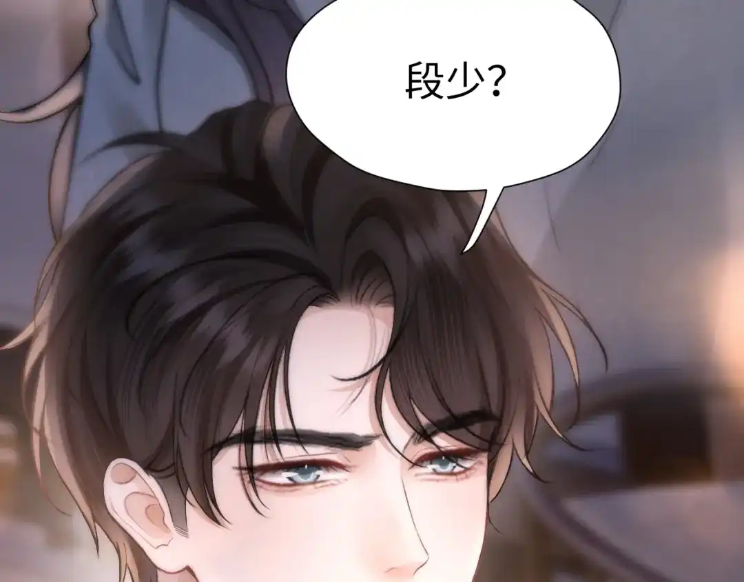 《好一个乖乖女》033 喜欢你的原因 第55页