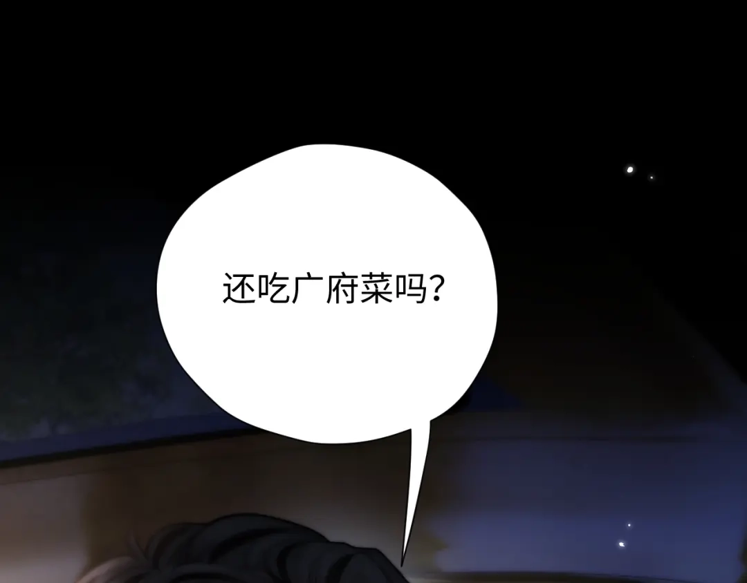 《好一个乖乖女》033 喜欢你的原因 第28页