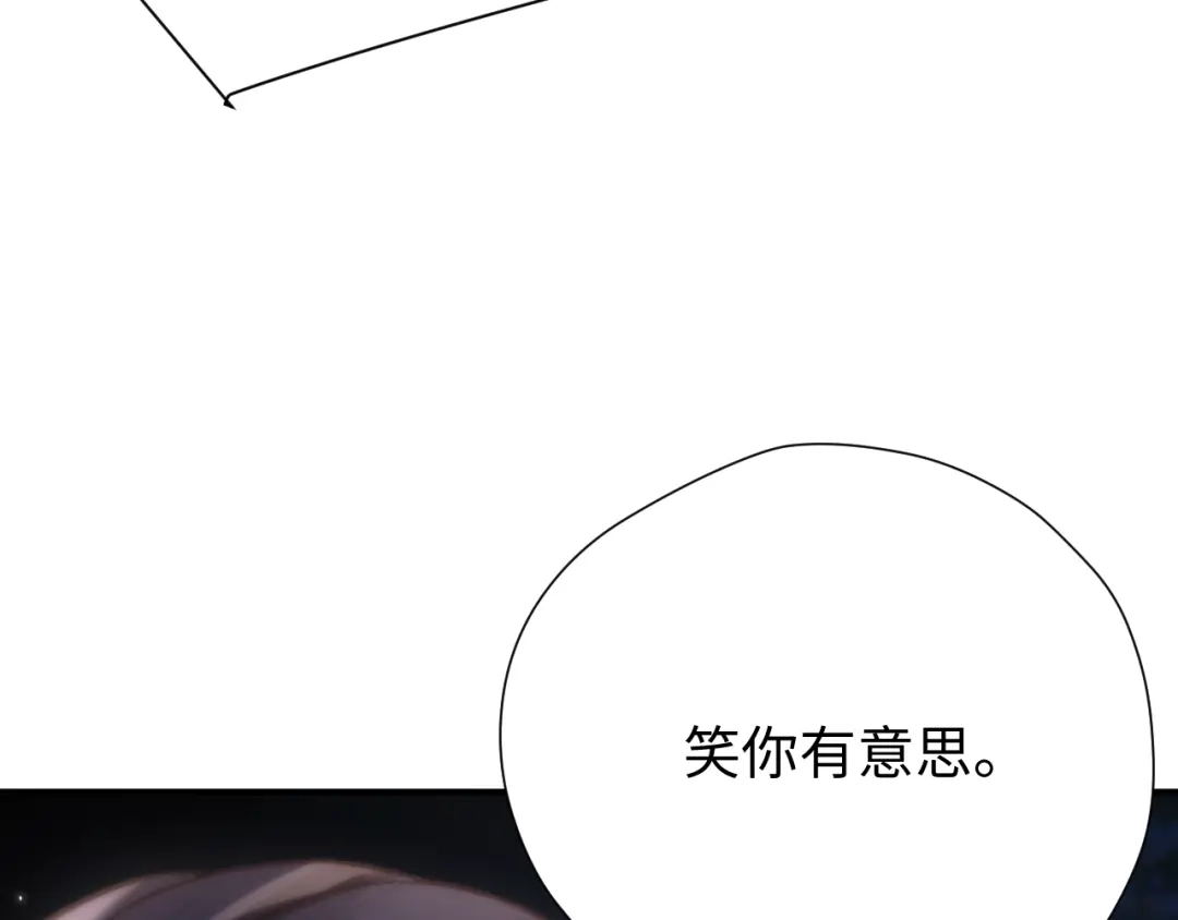 《好一个乖乖女》033 喜欢你的原因 第100页
