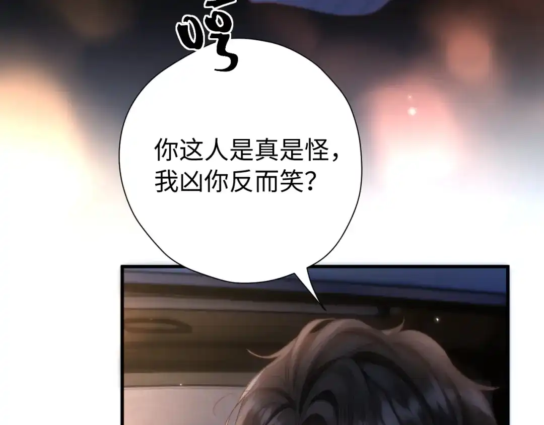 《好一个乖乖女》033 喜欢你的原因 第34页