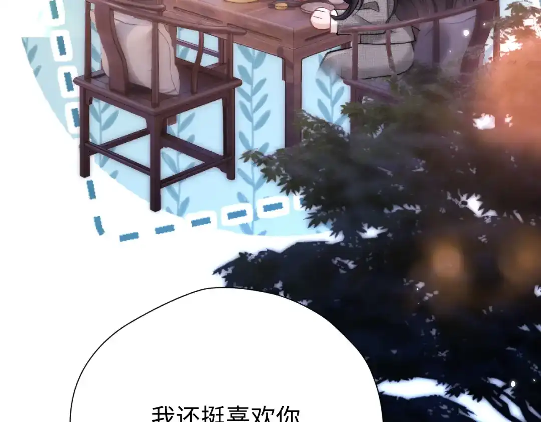 《好一个乖乖女》033 喜欢你的原因 第47页