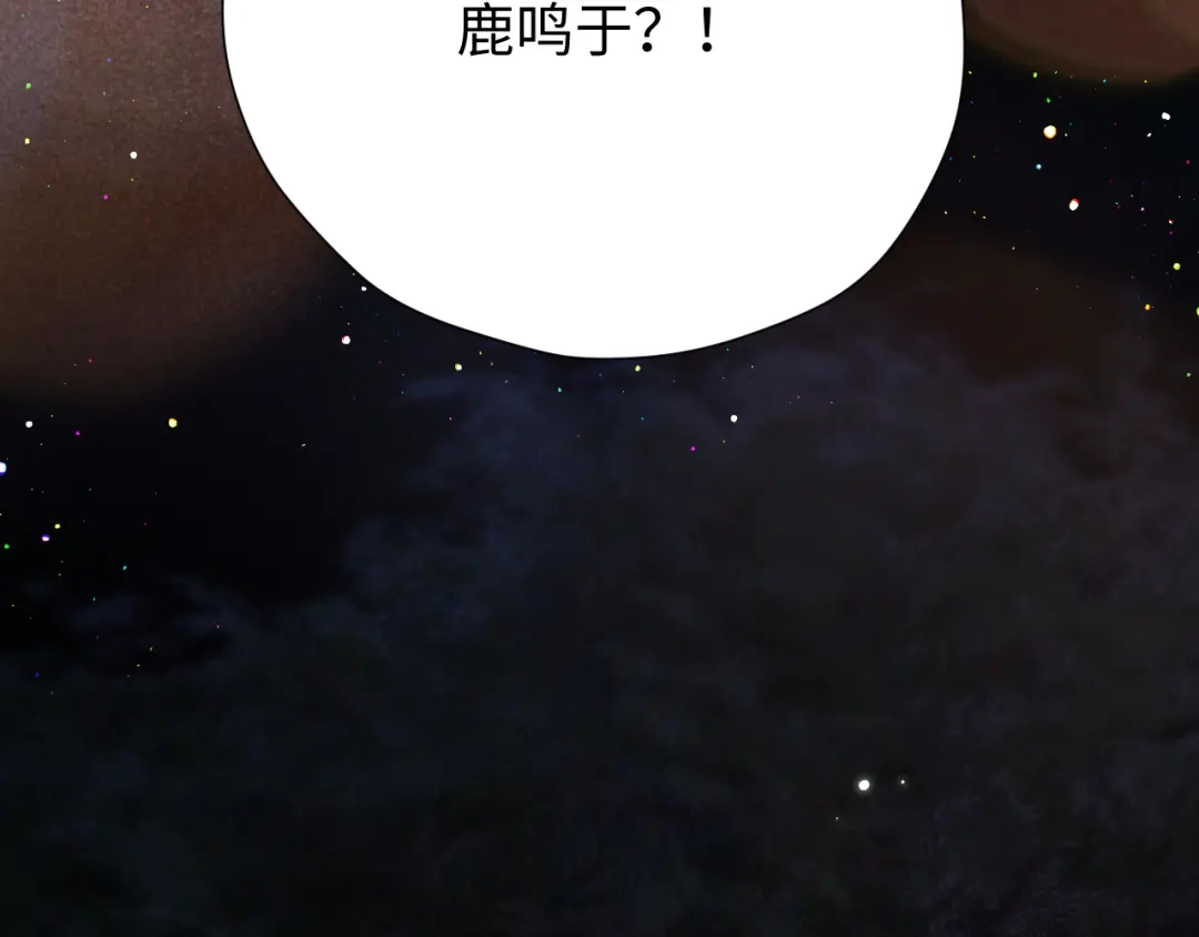 《好一个乖乖女》033 喜欢你的原因 第75页