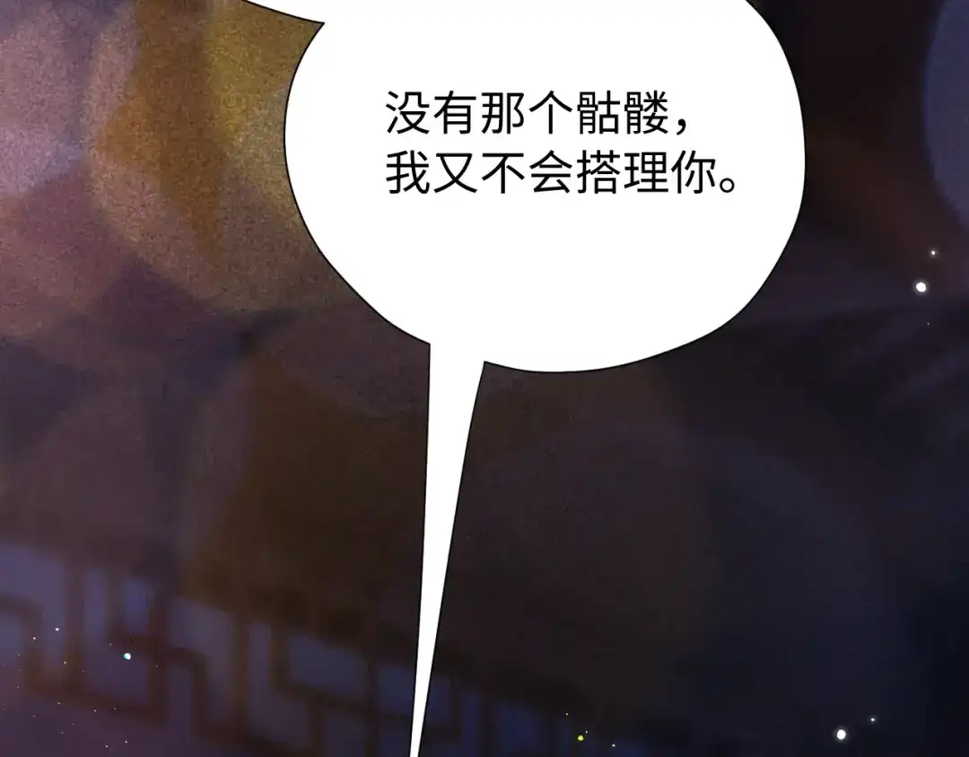 《好一个乖乖女》033 喜欢你的原因 第71页