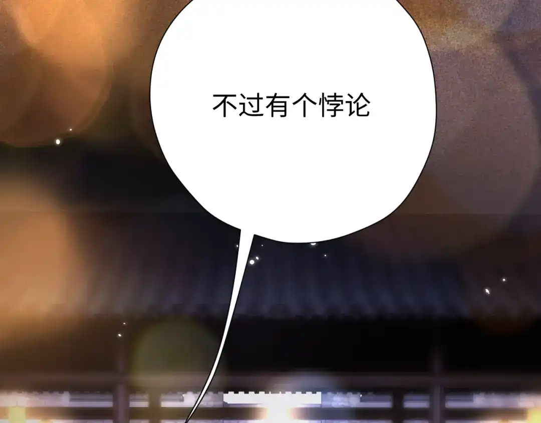 《好一个乖乖女》033 喜欢你的原因 第68页