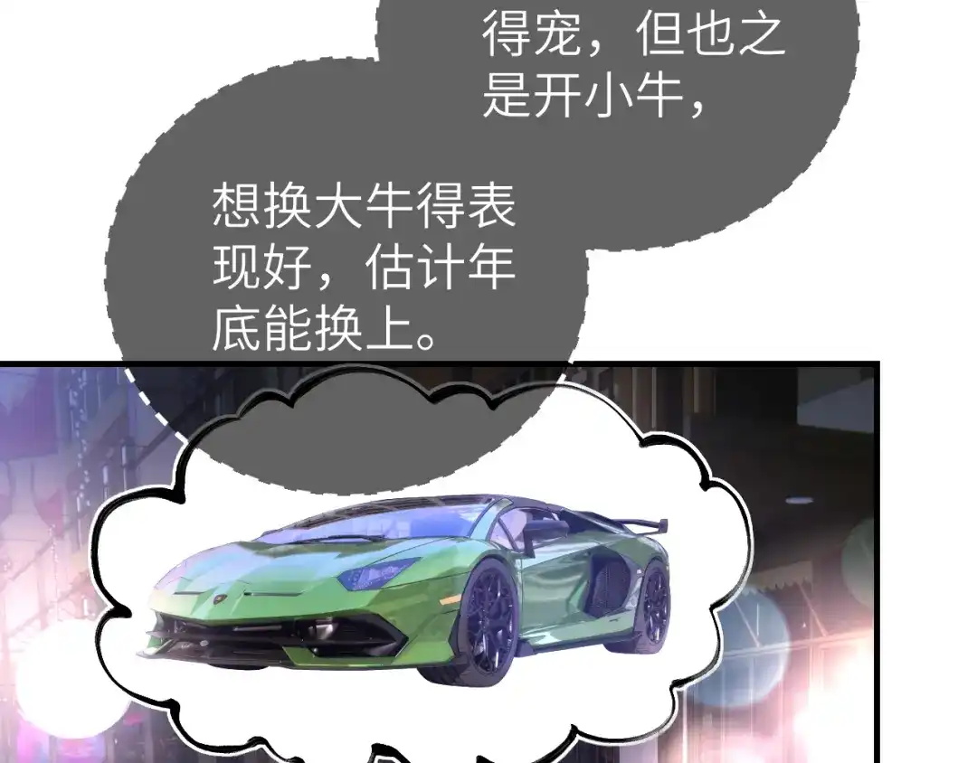 《好一个乖乖女》033 喜欢你的原因 第24页