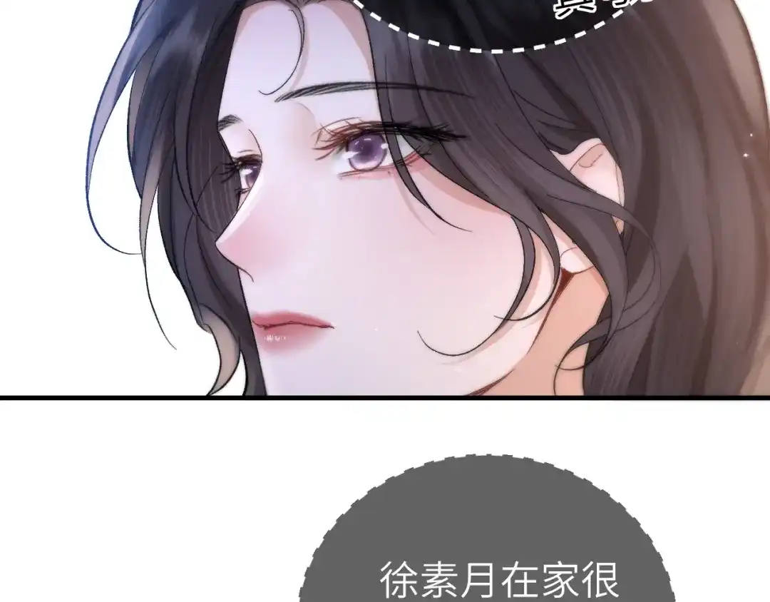 《好一个乖乖女》033 喜欢你的原因 第23页