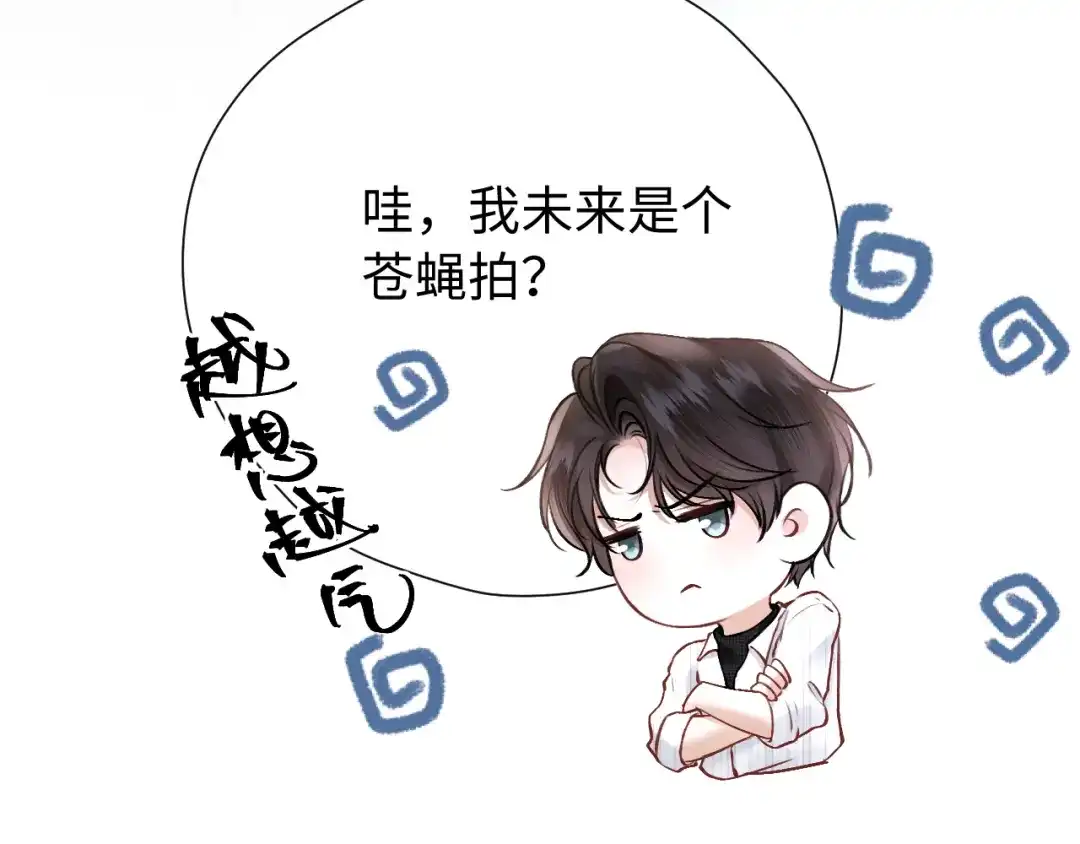《好一个乖乖女》033 喜欢你的原因 第106页