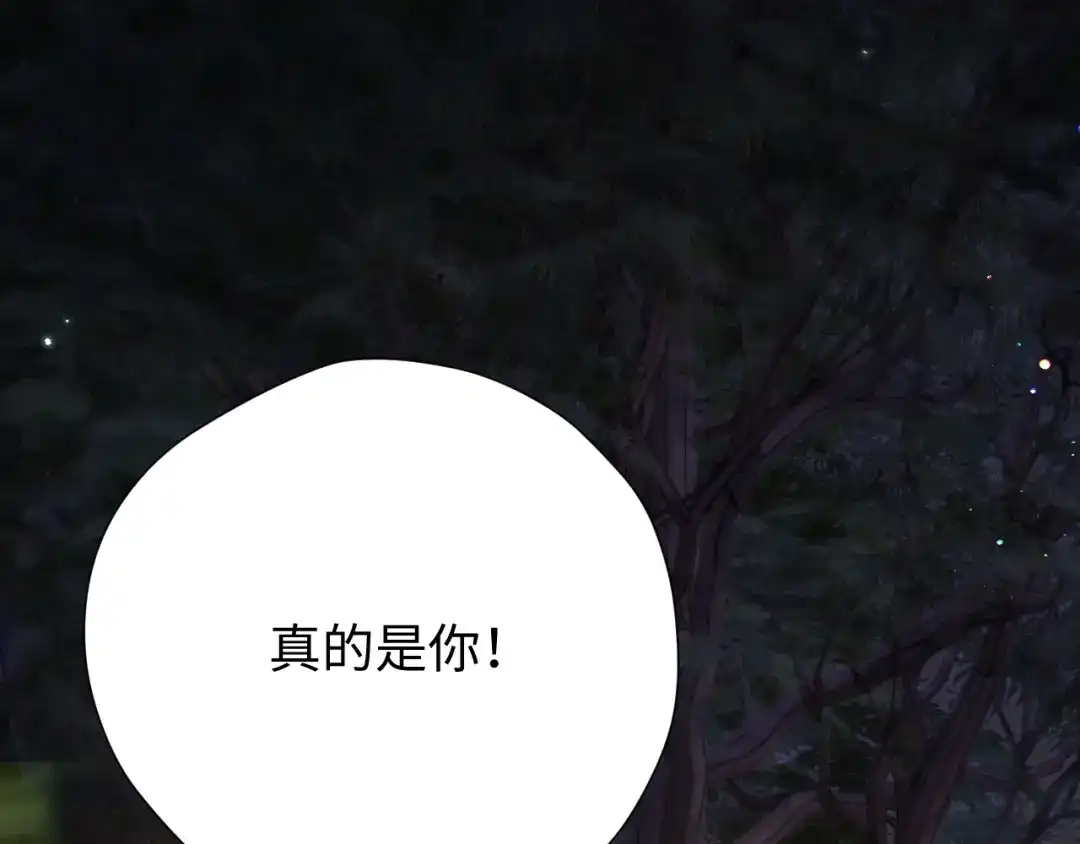 《好一个乖乖女》033 喜欢你的原因 第76页