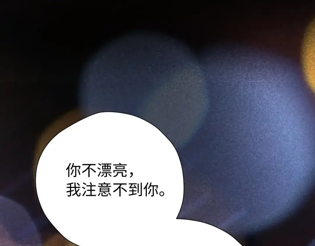 《好一个乖乖女》033 喜欢你的原因 第70页