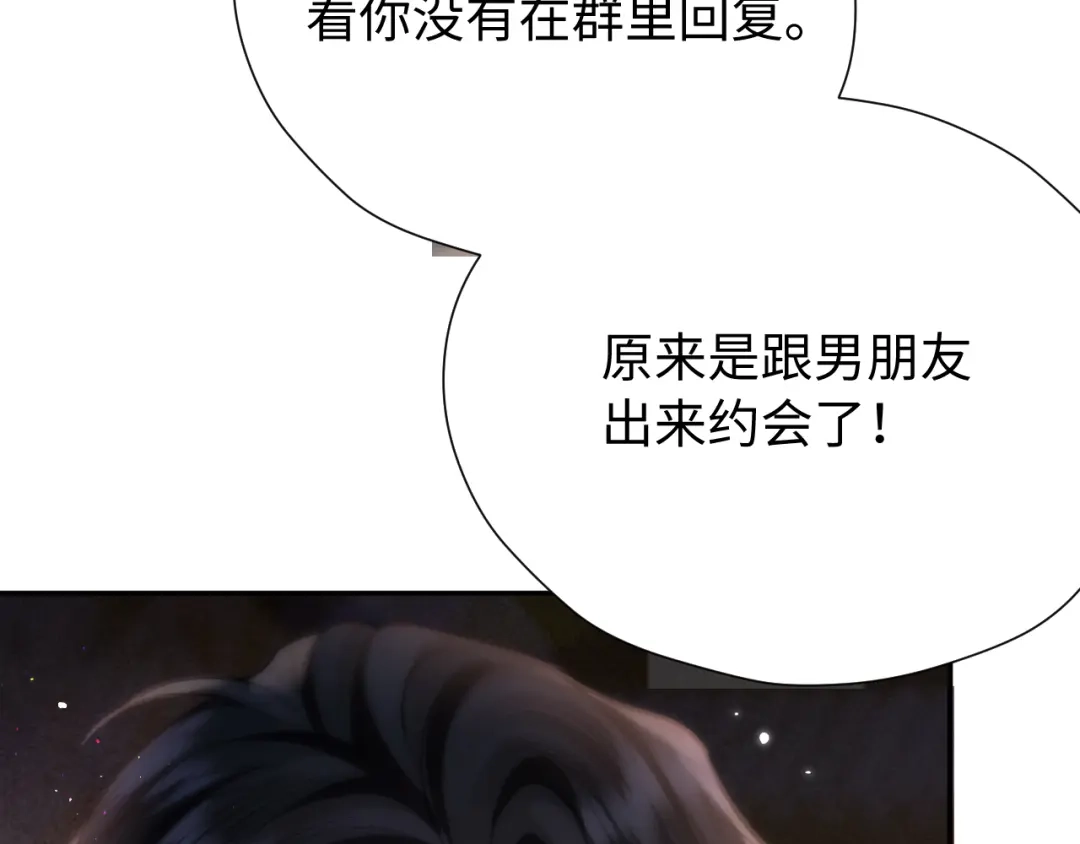 《好一个乖乖女》033 喜欢你的原因 第82页