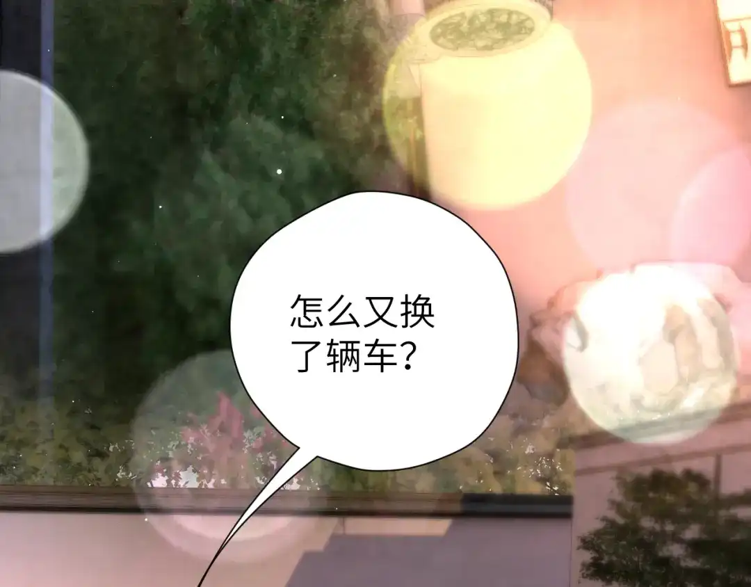 《好一个乖乖女》033 喜欢你的原因 第16页