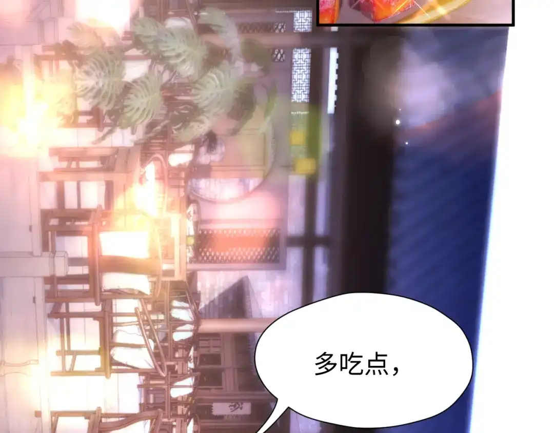 《好一个乖乖女》033 喜欢你的原因 第40页