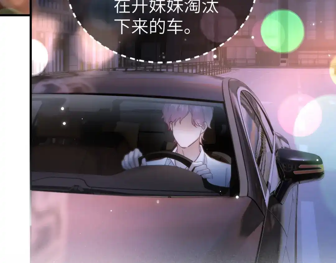 《好一个乖乖女》033 喜欢你的原因 第26页