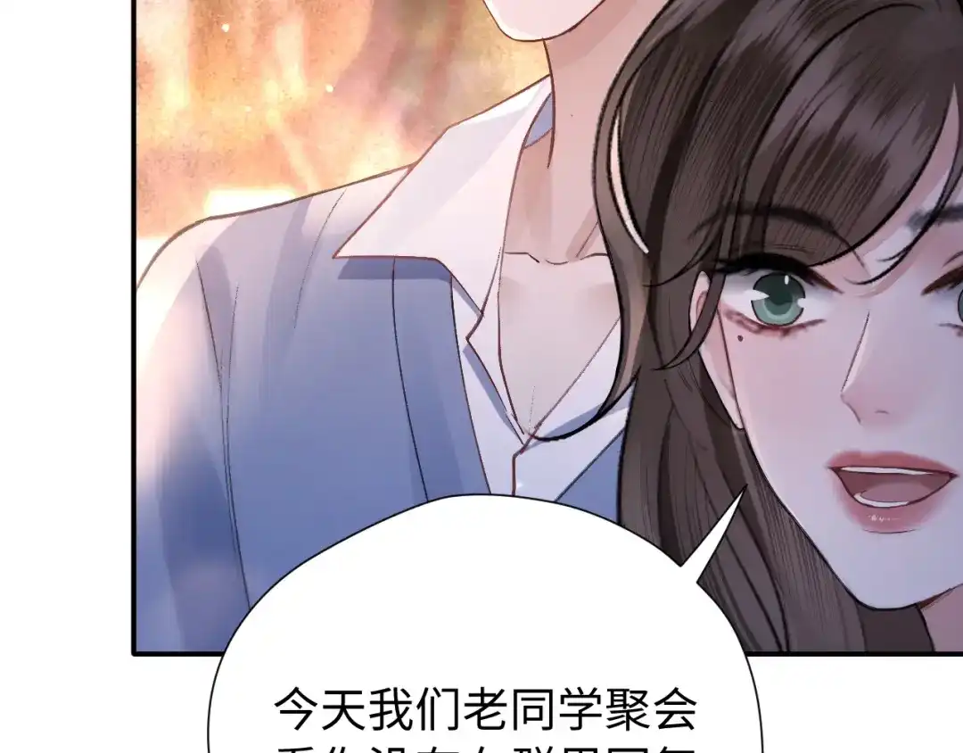 《好一个乖乖女》033 喜欢你的原因 第81页