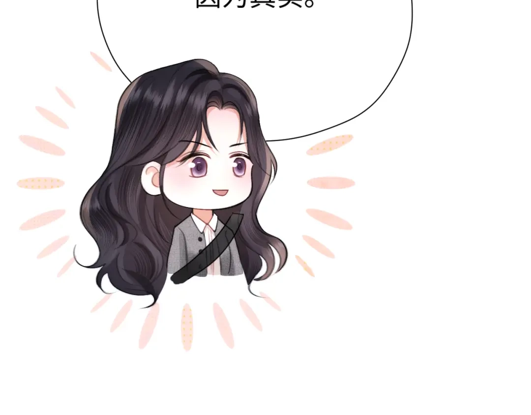 《好一个乖乖女》033 喜欢你的原因 第37页