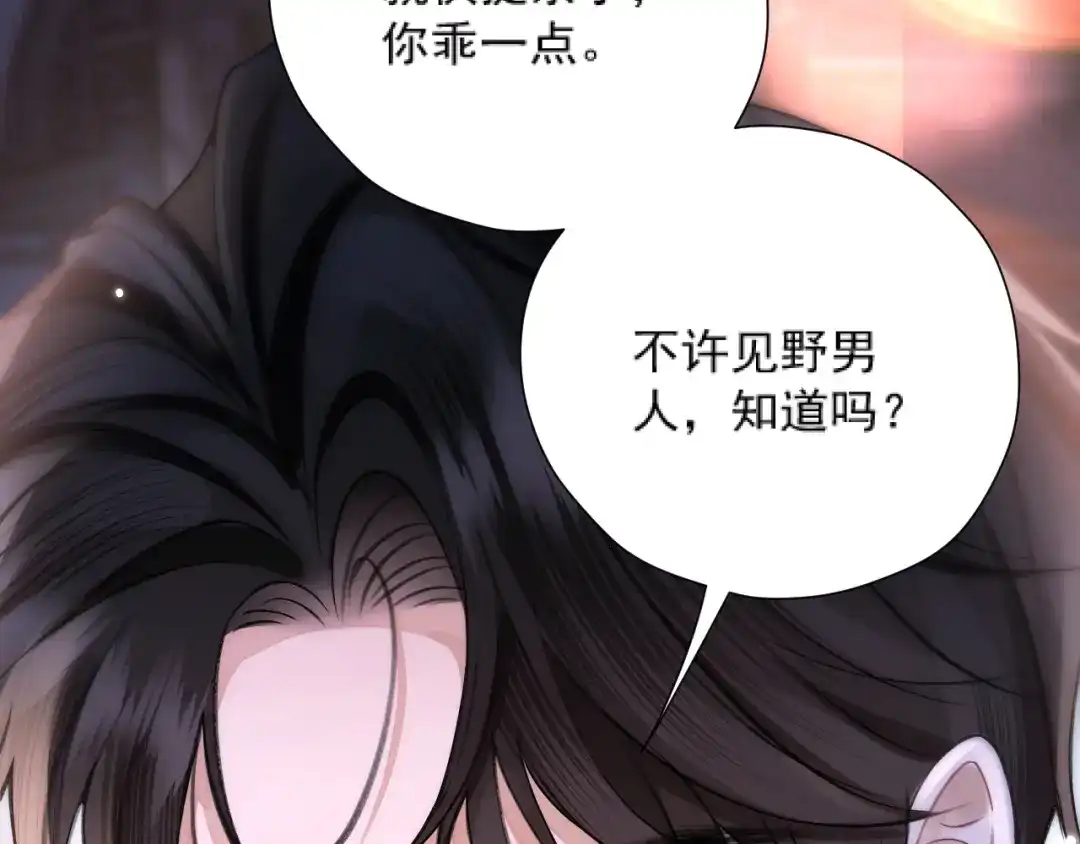 《好一个乖乖女》034 新发现 第28页