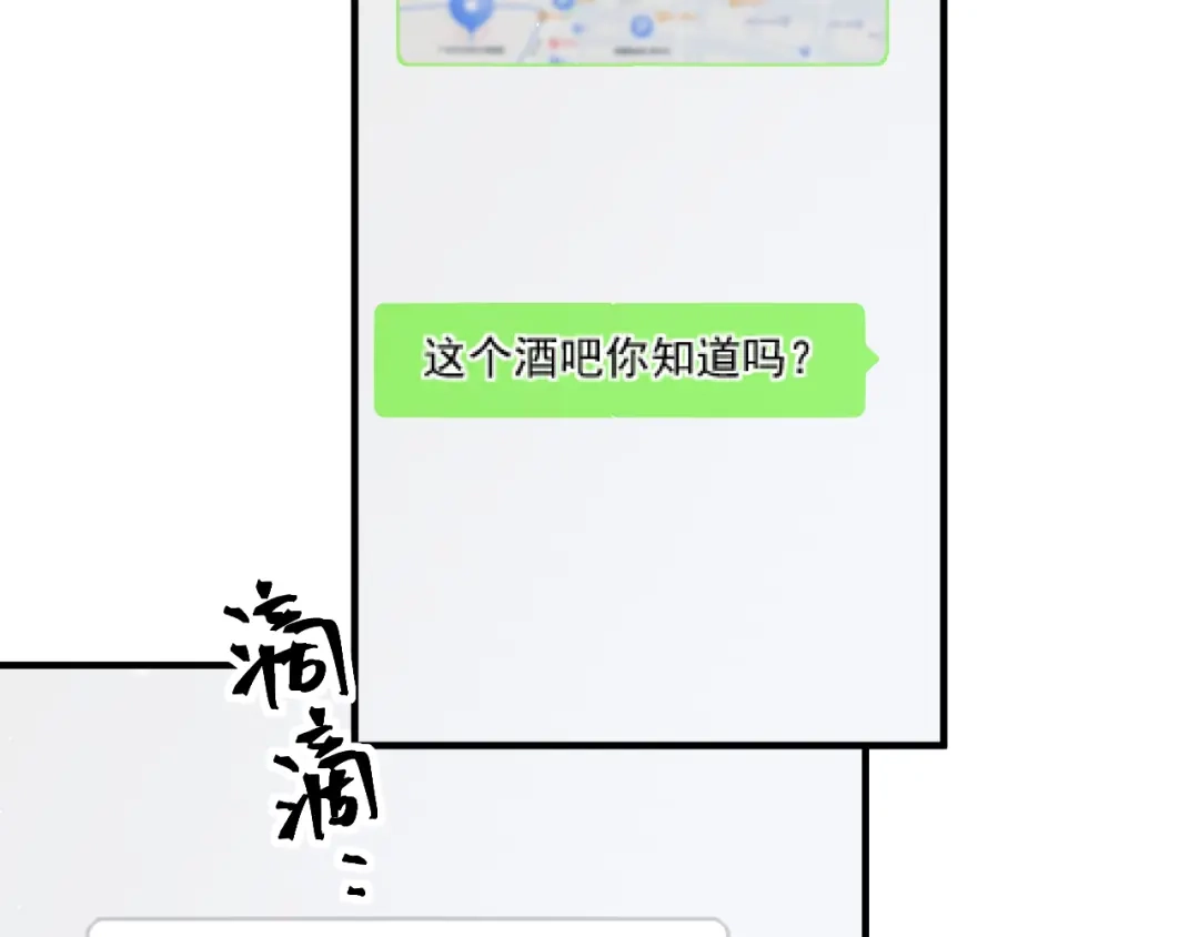 《好一个乖乖女》034 新发现 第110页