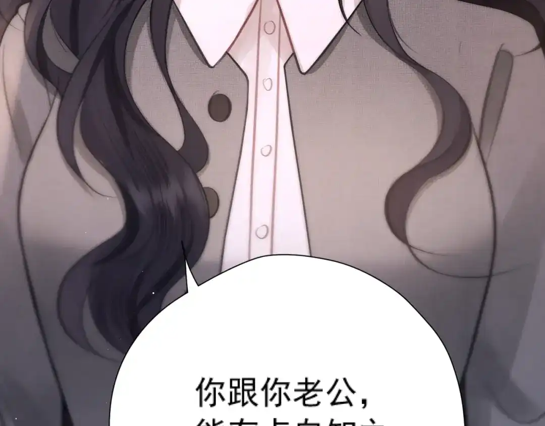 《好一个乖乖女》034 新发现 第68页