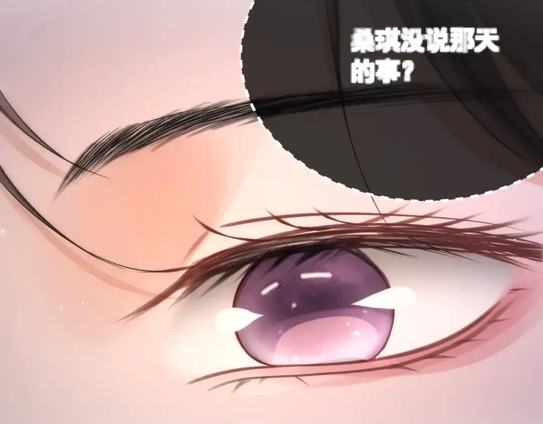 《好一个乖乖女》034 新发现 第113页