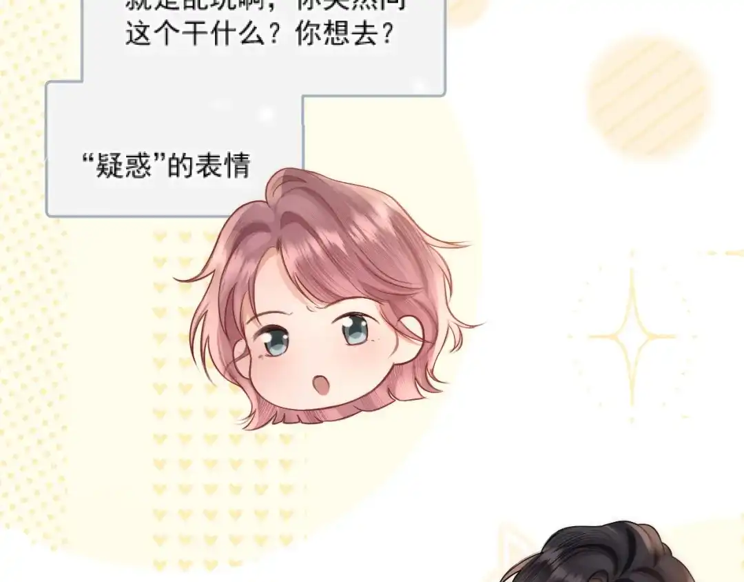 《好一个乖乖女》034 新发现 第117页