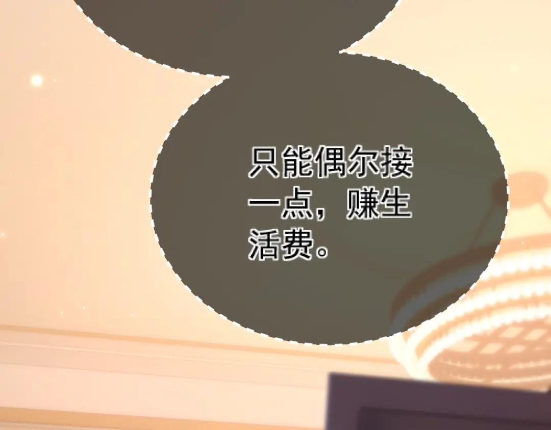 《好一个乖乖女》034 新发现 第94页