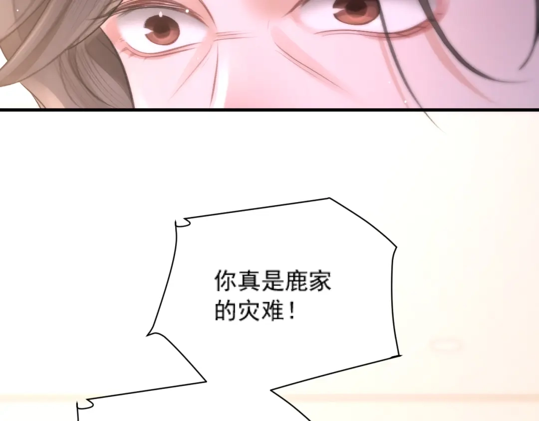 《好一个乖乖女》034 新发现 第62页