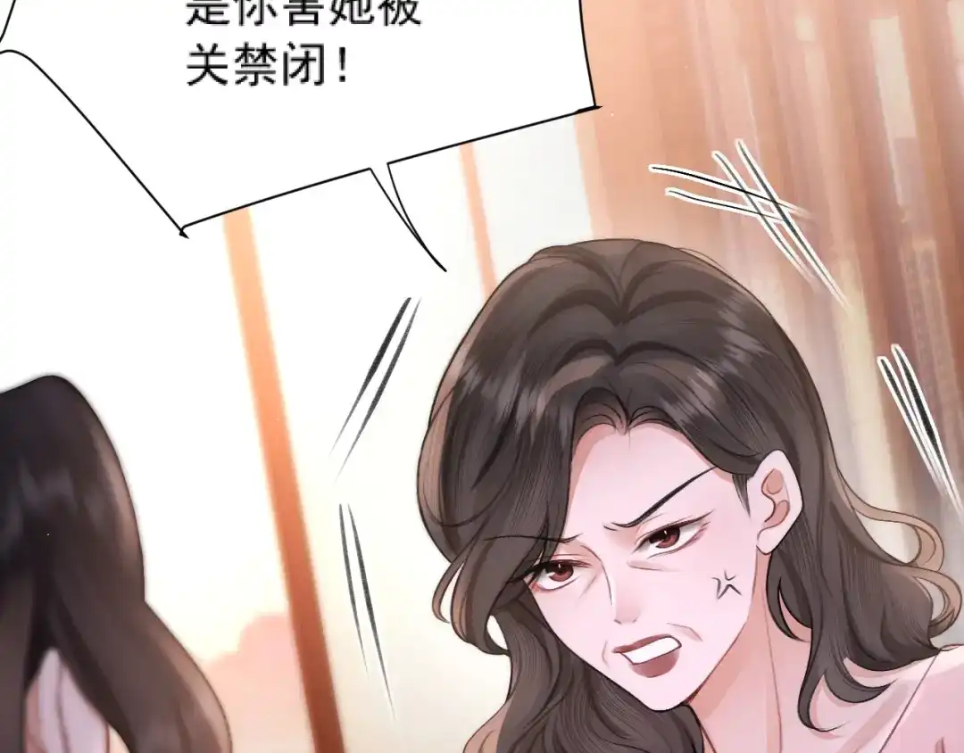 《好一个乖乖女》034 新发现 第55页