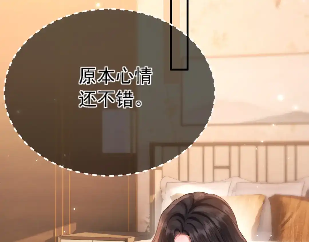 《好一个乖乖女》034 新发现 第81页
