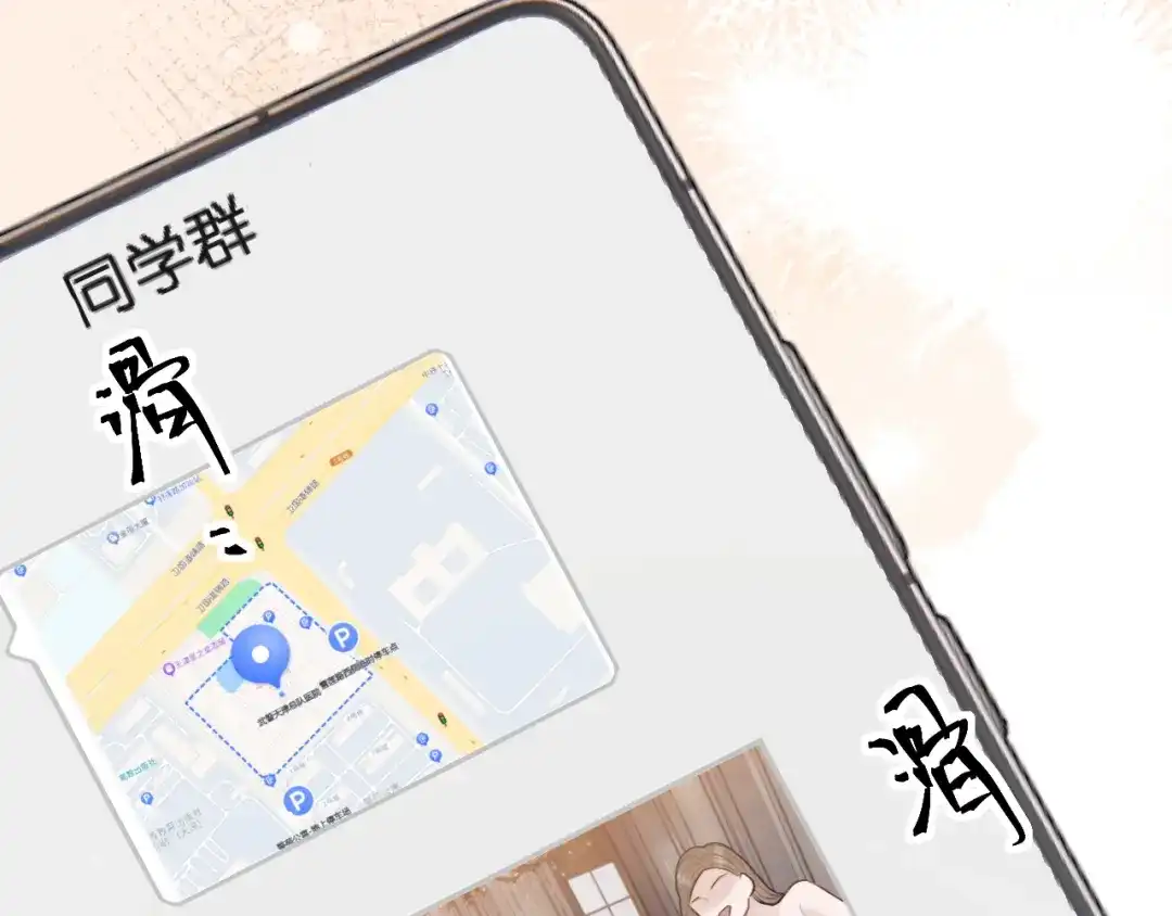 《好一个乖乖女》034 新发现 第99页