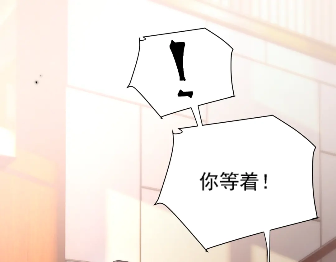 《好一个乖乖女》034 新发现 第70页