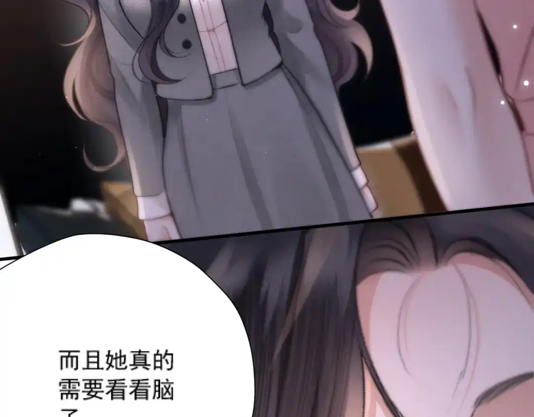 《好一个乖乖女》034 新发现 第59页