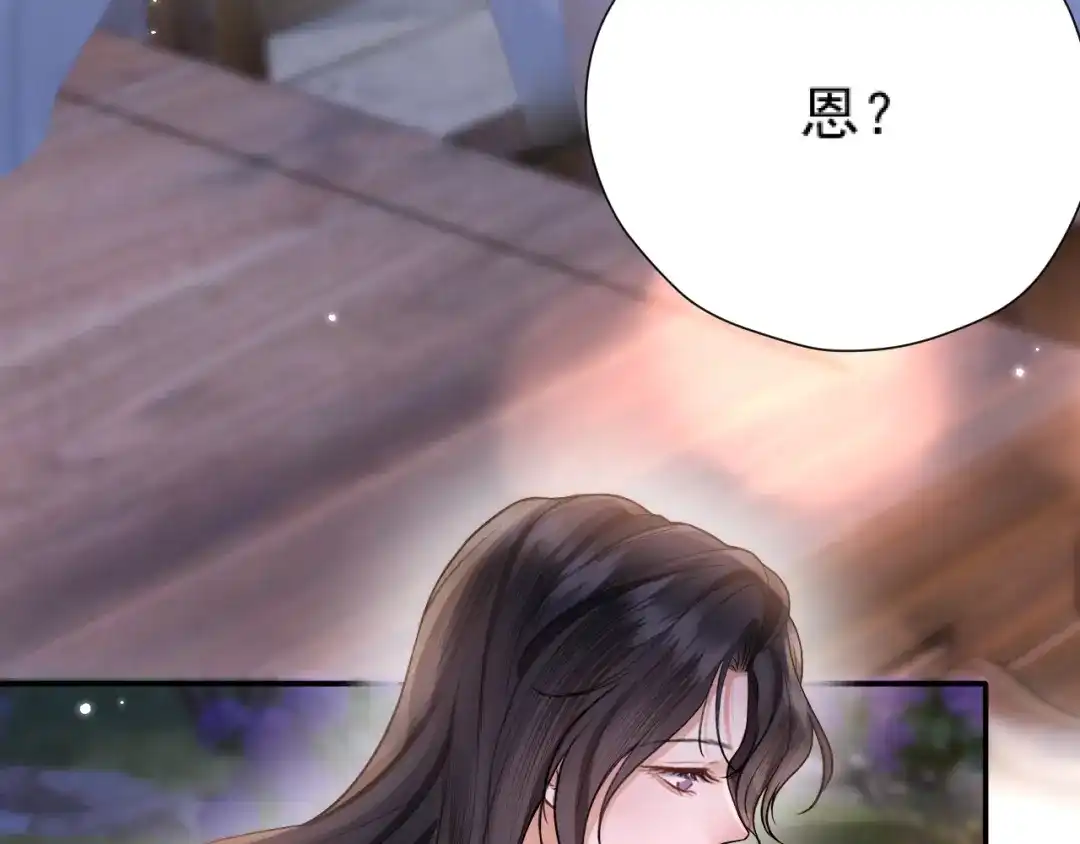《好一个乖乖女》034 新发现 第11页