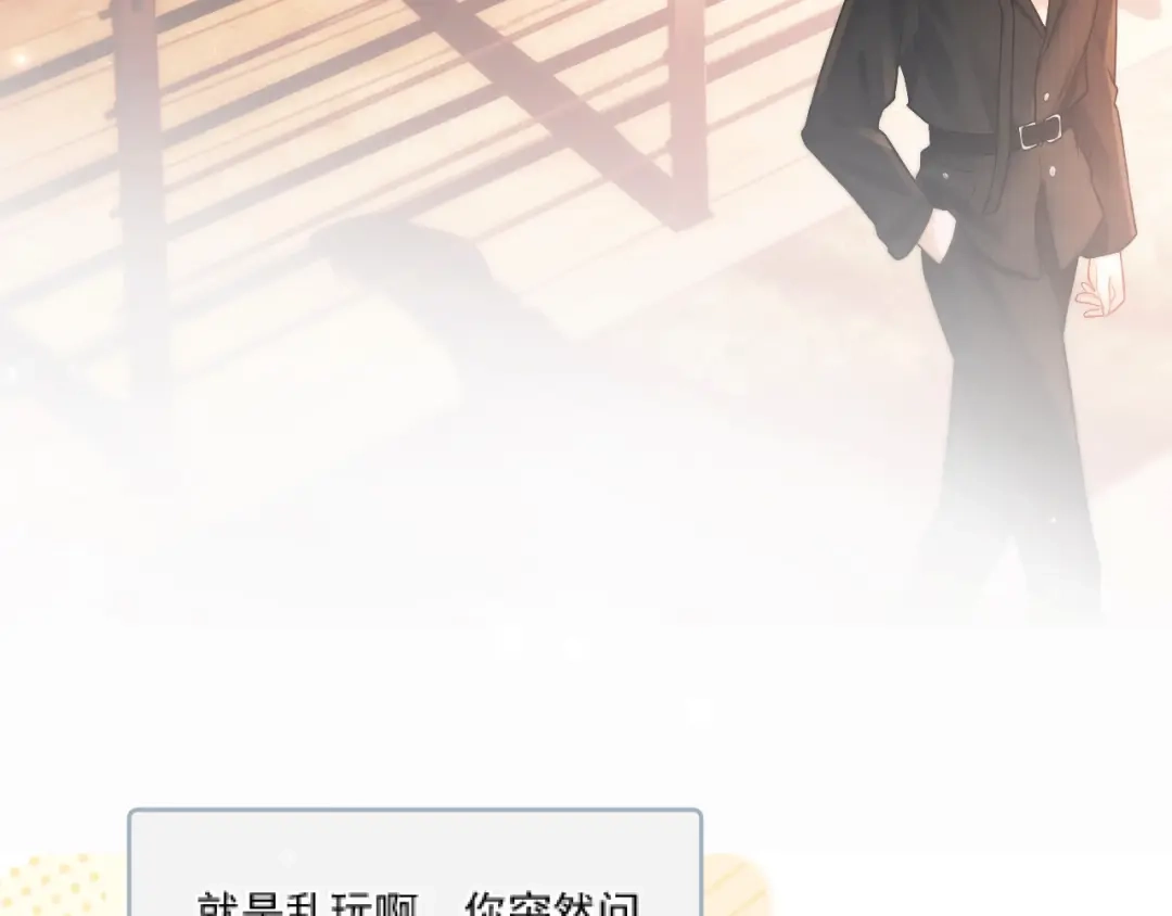 《好一个乖乖女》034 新发现 第116页