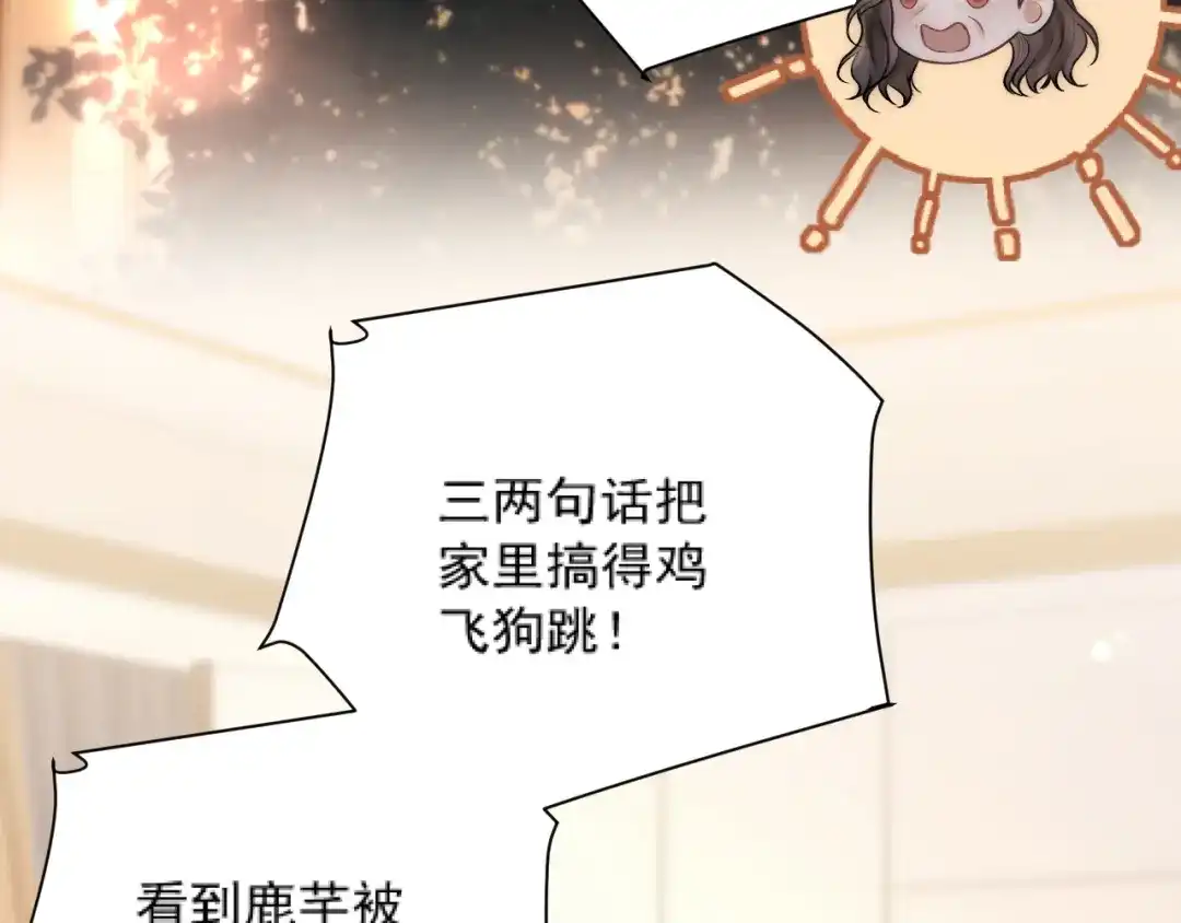《好一个乖乖女》034 新发现 第48页