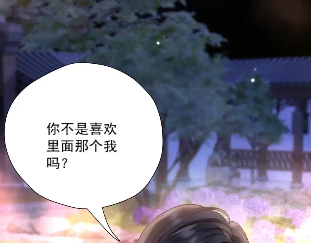《好一个乖乖女》034 新发现 第38页