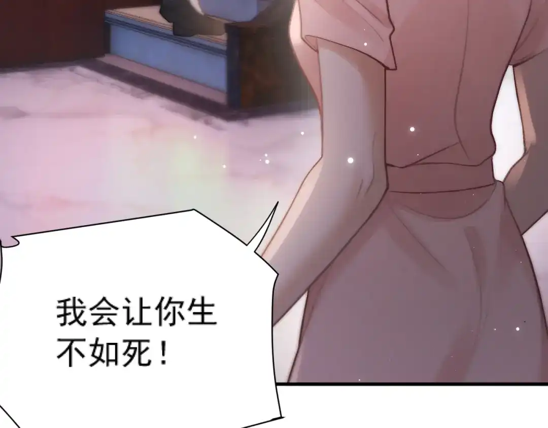 《好一个乖乖女》034 新发现 第72页