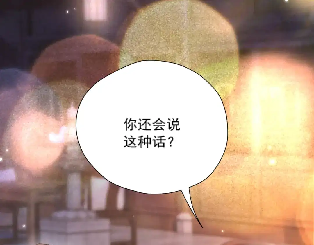 《好一个乖乖女》034 新发现 第22页