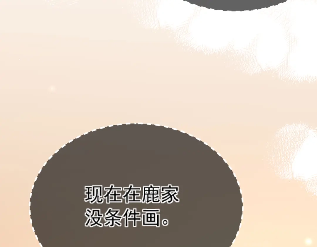 《好一个乖乖女》034 新发现 第93页