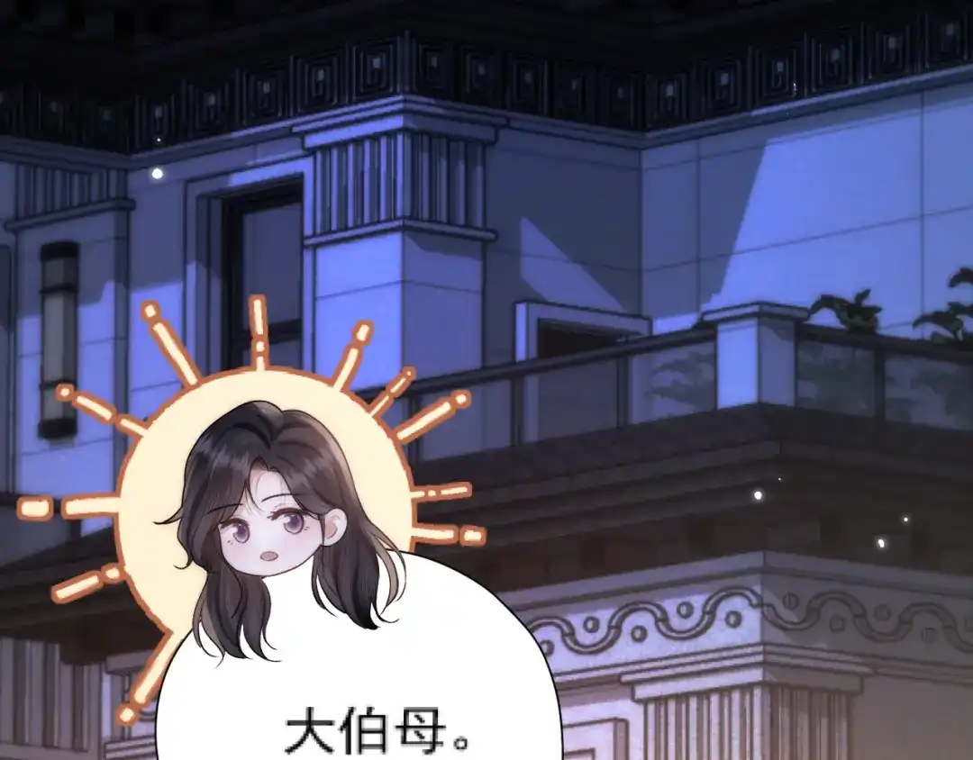 《好一个乖乖女》034 新发现 第46页