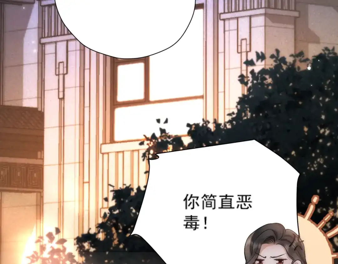 《好一个乖乖女》034 新发现 第47页