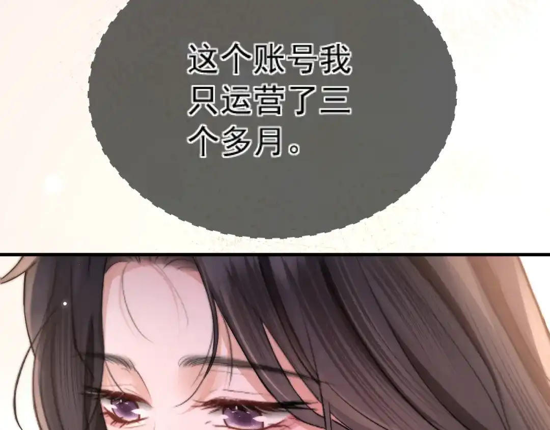 《好一个乖乖女》034 新发现 第91页