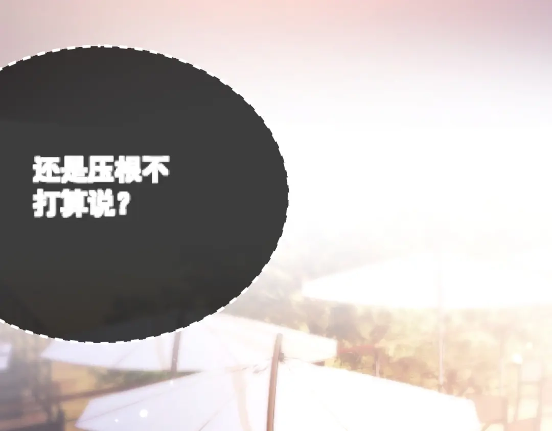 《好一个乖乖女》034 新发现 第114页