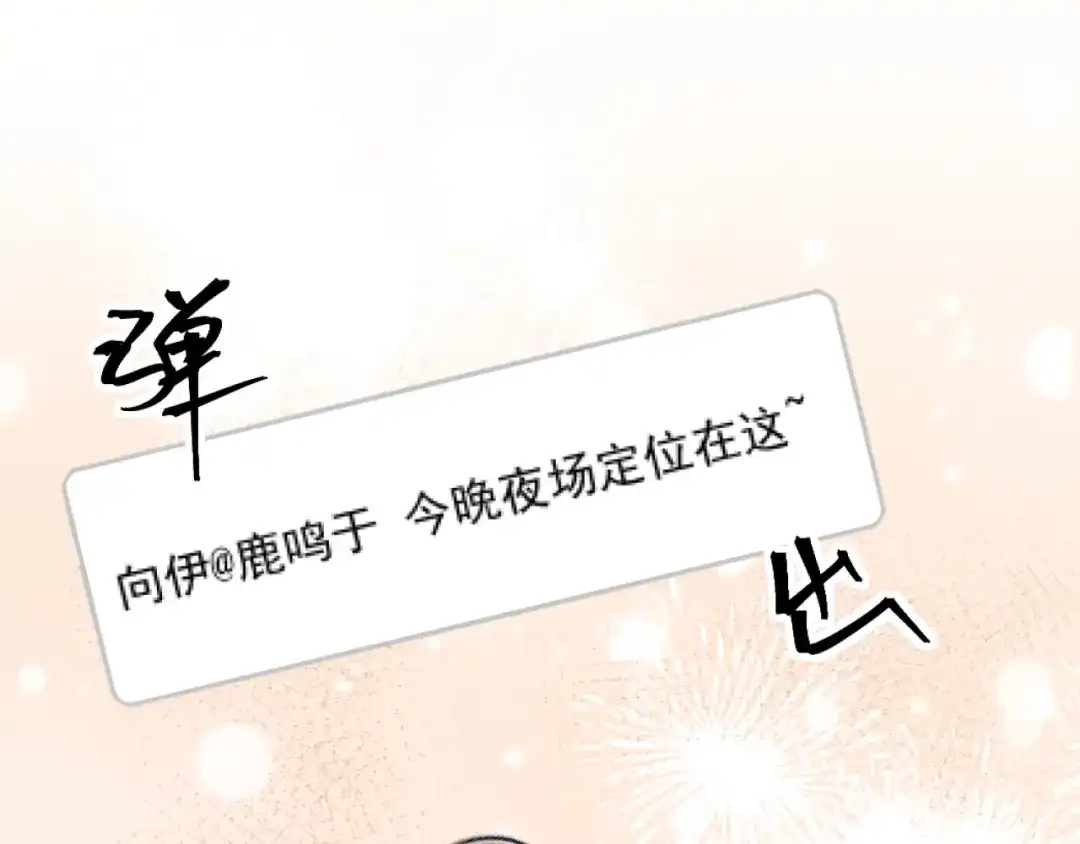 《好一个乖乖女》034 新发现 第98页