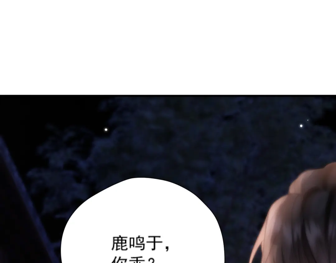 《好一个乖乖女》034 新发现 第35页