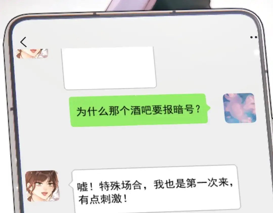 《好一个乖乖女》034 新发现 第106页