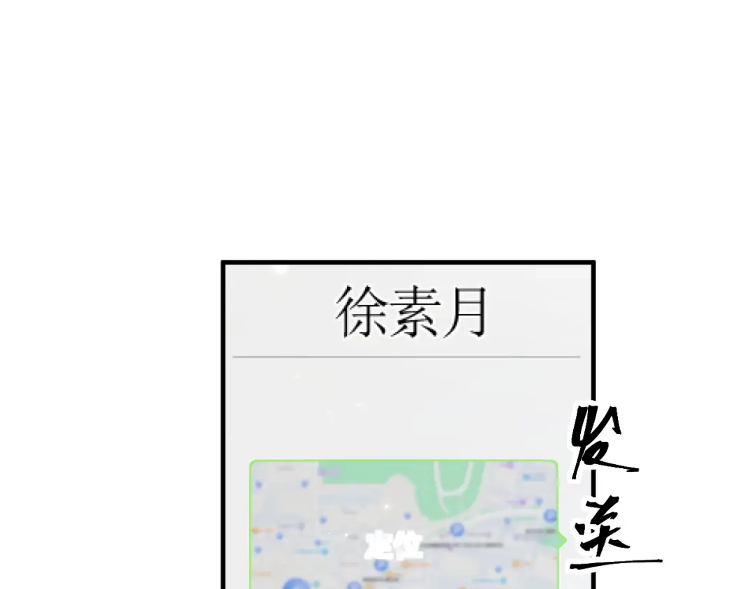 《好一个乖乖女》034 新发现 第109页