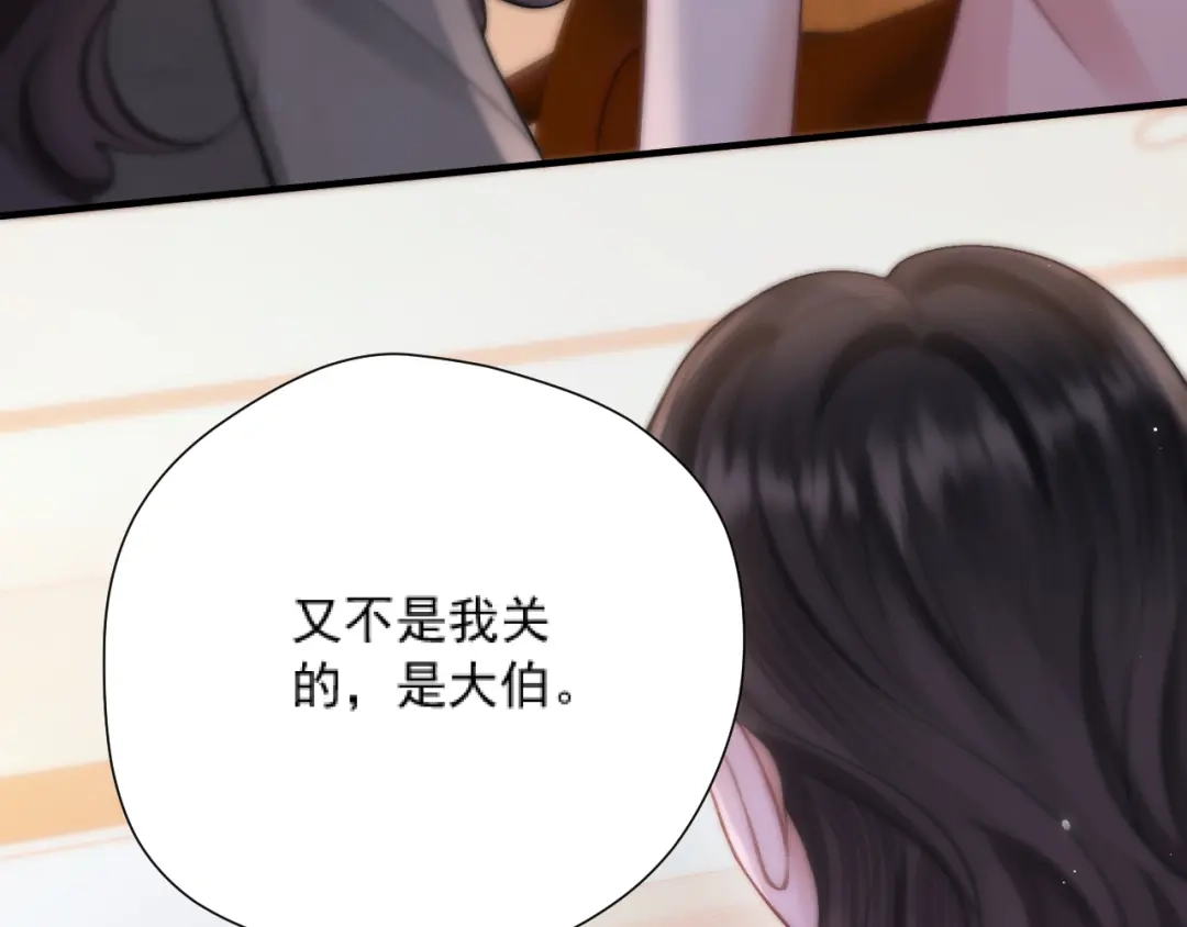 《好一个乖乖女》034 新发现 第57页