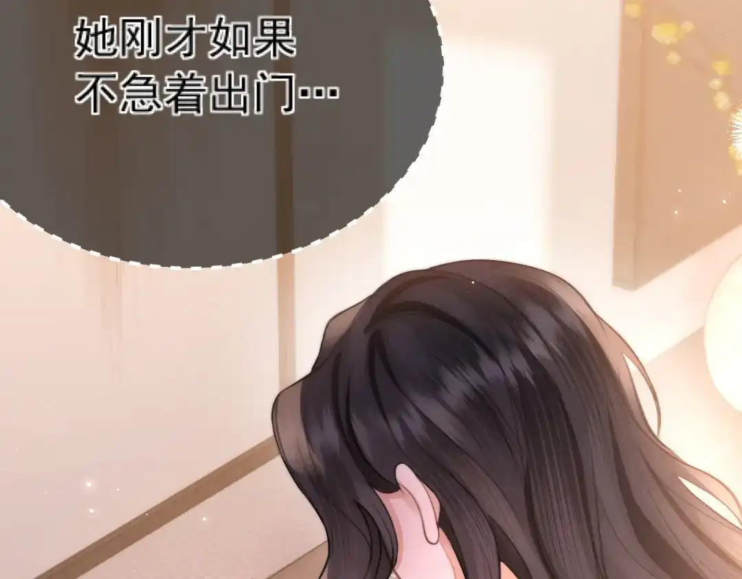 《好一个乖乖女》034 新发现 第84页
